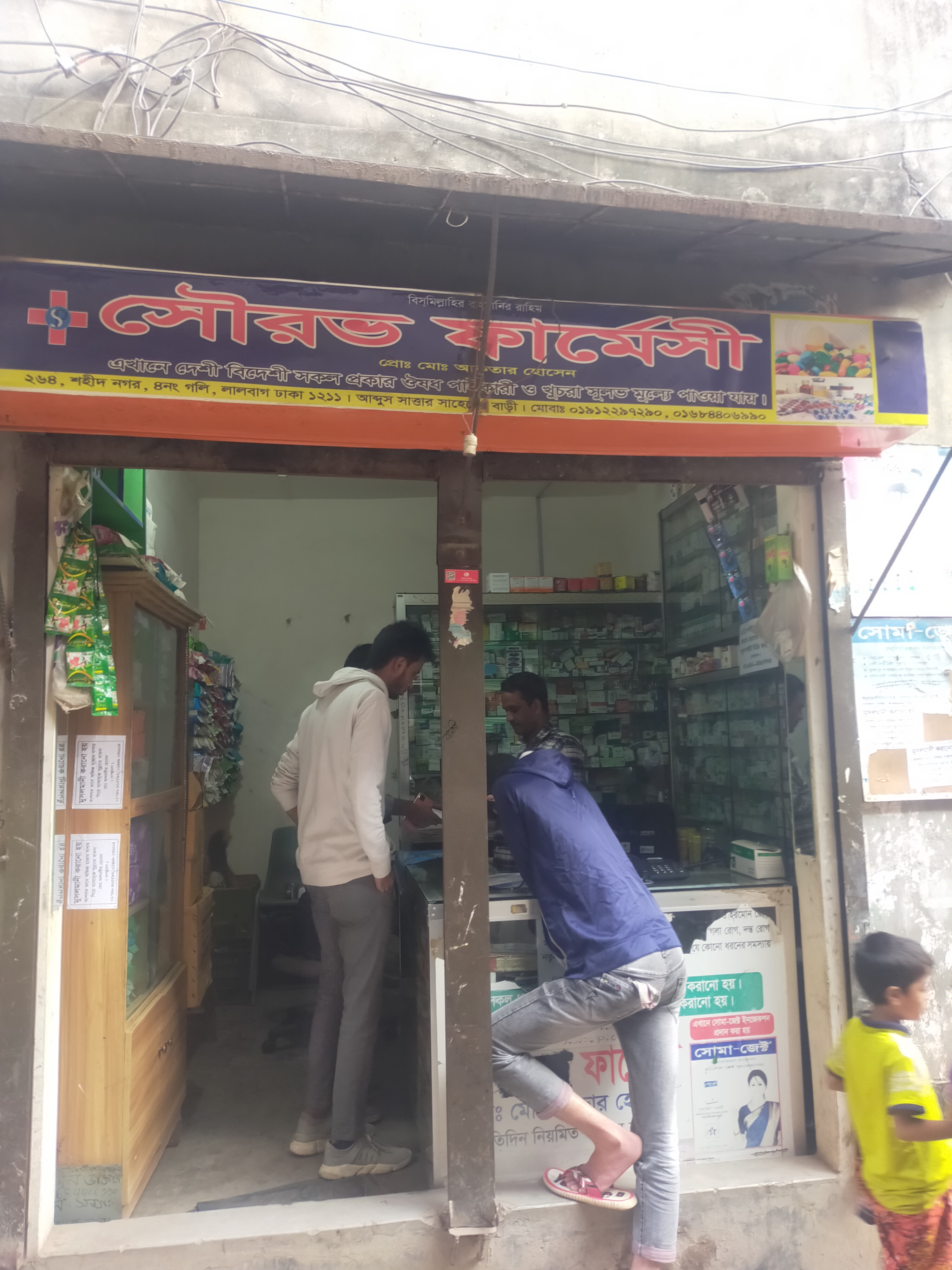 Sourabh Pharmacy